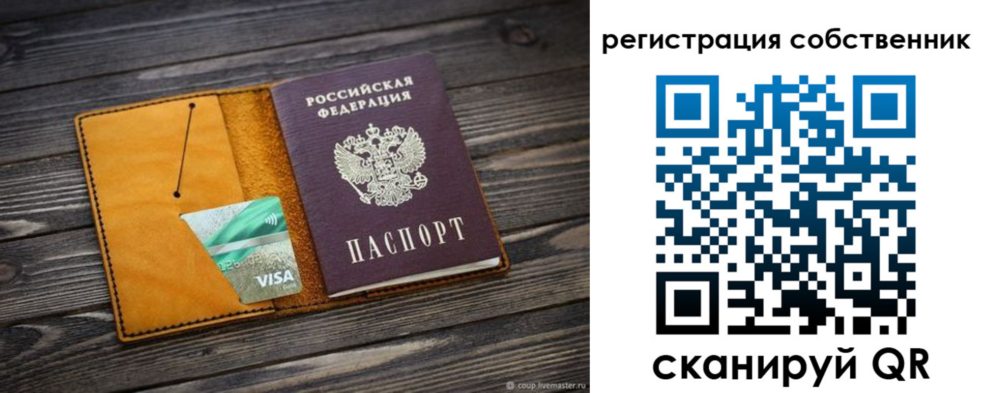 временная регистрация 2025 в Камызяке