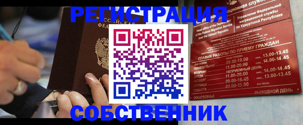 временная регистрация адрес в Камызяке