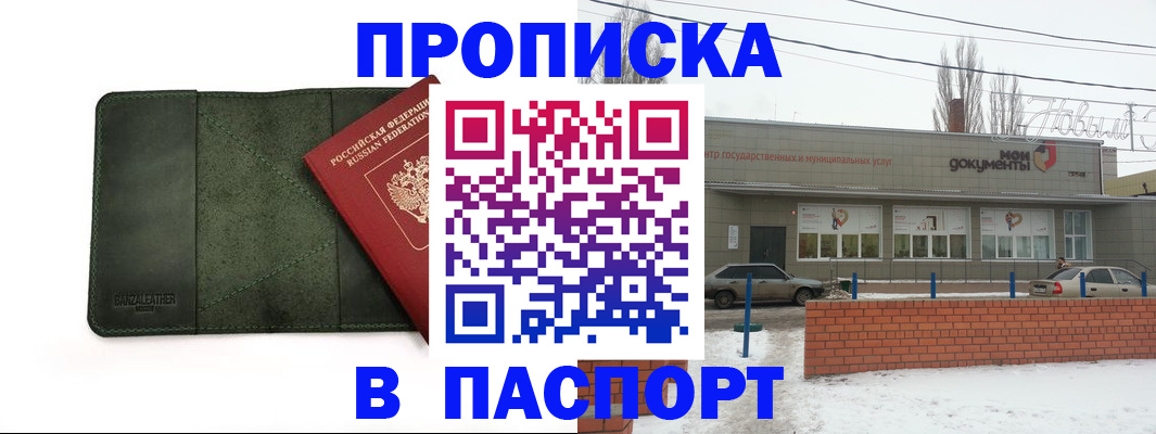 временная регистрация поиск в Камызяке
