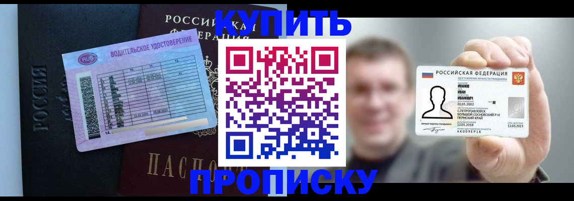 временная регистрация 2025 в Камызяке