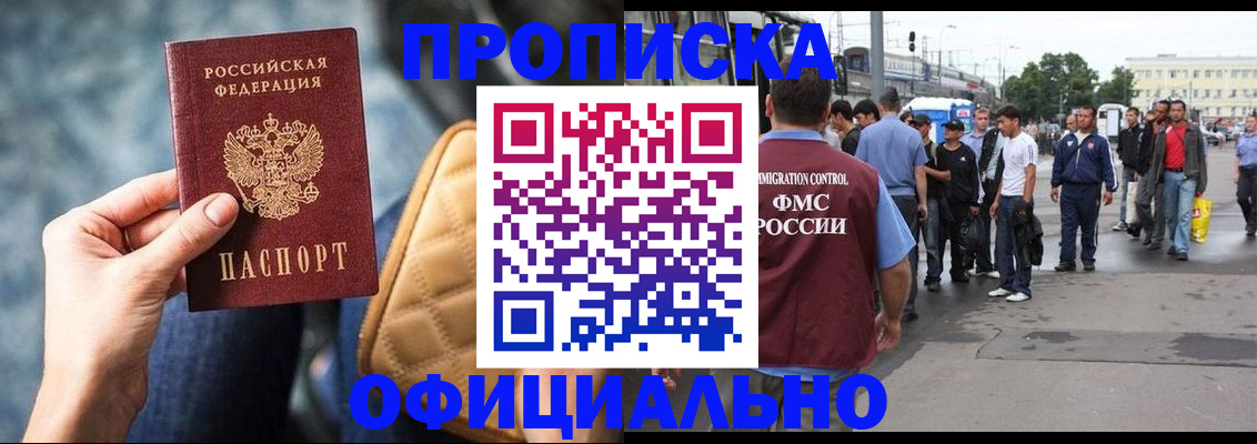 прописка штамп в Камызяке