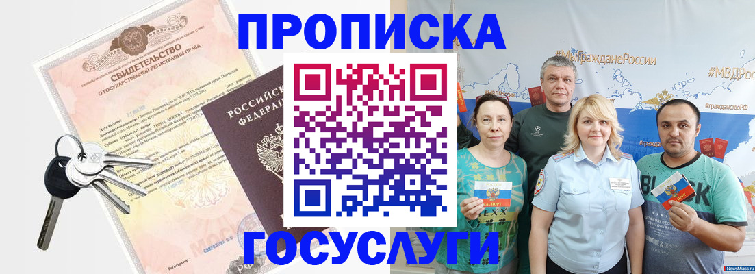временная регистрация законно в Камызяке