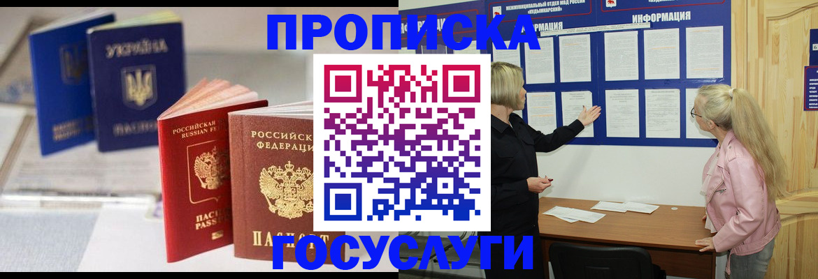 прописка регистрация в Камызяке